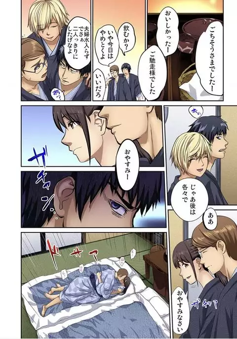 Yujin no yome o netoru ~ Konnani iyarashi sugata, danna ni mi rarete mo i no ka Ch. 1-12