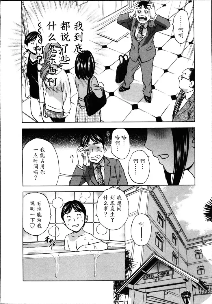 Hustle! Danchiduma♥ 1