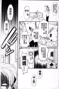 [SINK] AHE-CAN! [Chinese]