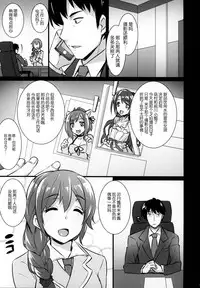 (COMIC1☆9) [Himeya (Abe Inori)] fall into a trap Cute na Cinderella Futari no Kimeseku Promotion (THE iDOLM@STER CINDERELLA GIRLS) [Chinese] [脸肿汉化组]