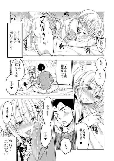 [T-NORTH (Matsumoto Mitohi.)] Nonke no Ore fa Otokonoko Harem Numa ni Hamatari Riyuu [Digital]