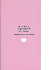 (Ore no Turn 4) [Chupakabura56 (Mezurasi Niko)] Oshiete Kurosaki!! (Yu-Gi-Oh! ARC-V)