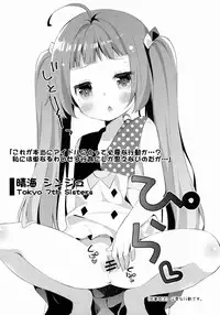 [Cocoa Holic (Yuizaki Kazuya)] Kupaa Holic! 2 Kaime (Mahou Shoujo Lyrical Nanoha) [2015-05-15]