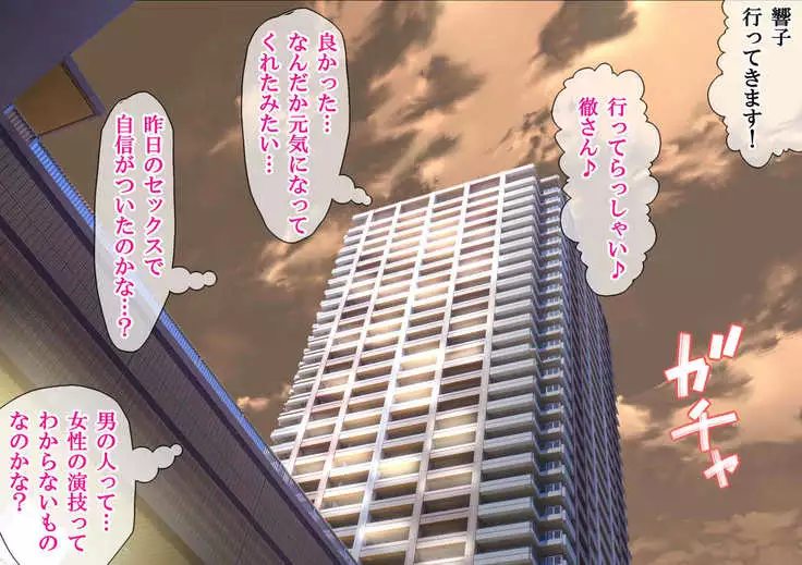 NTR Diary ~Hitozuma, Kyouko no Nikki~