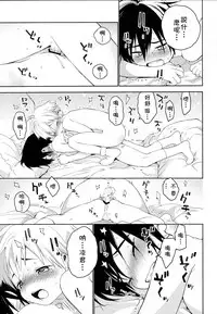 (Shota Scratch 31) [S-Size (Shinachiku)] Kimi ga Suki [Chinese] [theoldestcat汉化]