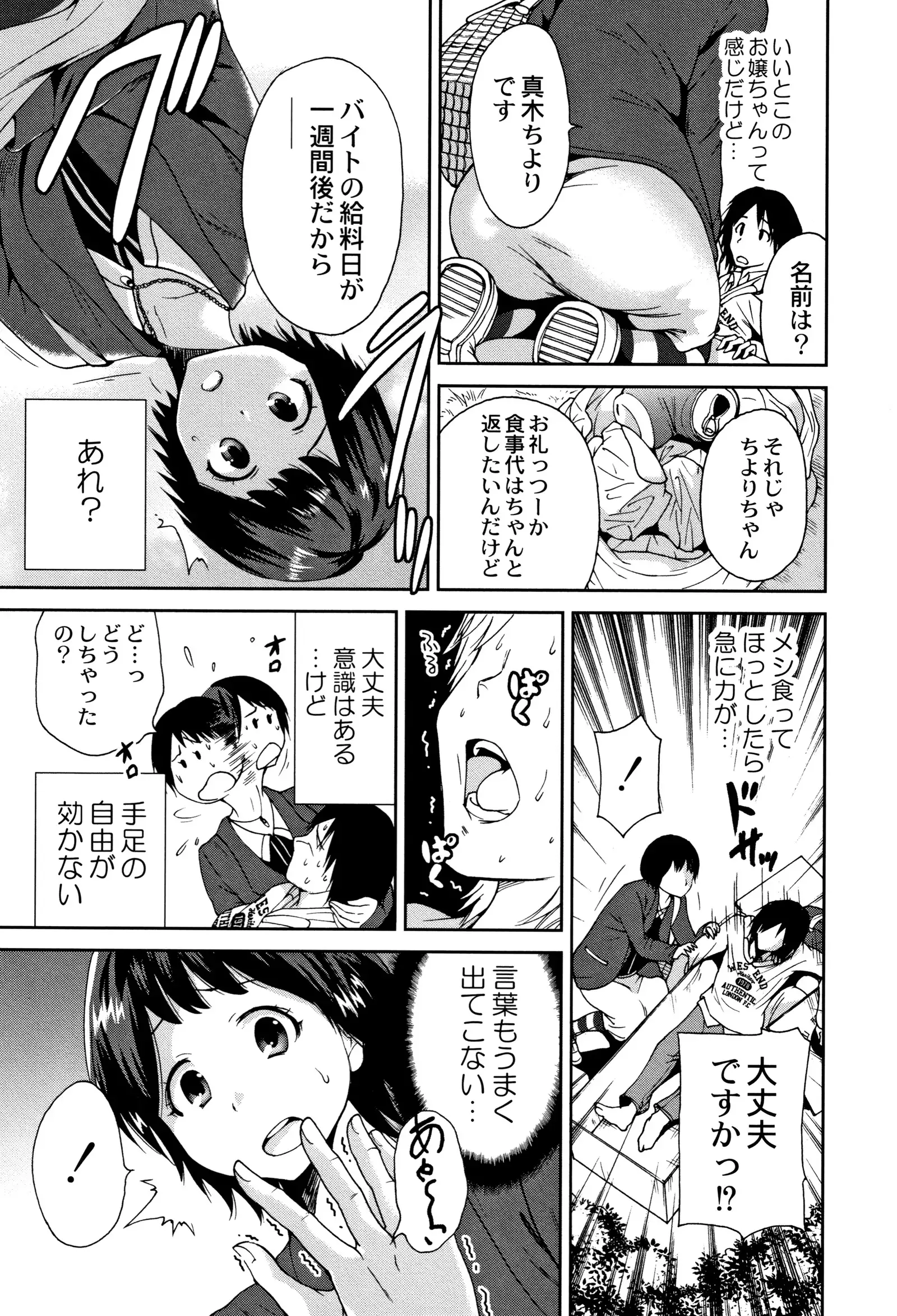 Manman Choudai ~ Gibo-san wa Doukyuusei ~