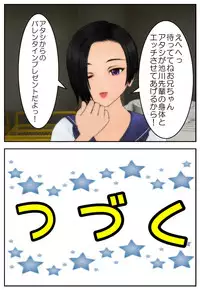 [Tira] Onii-chan ni Sasete Ageru!