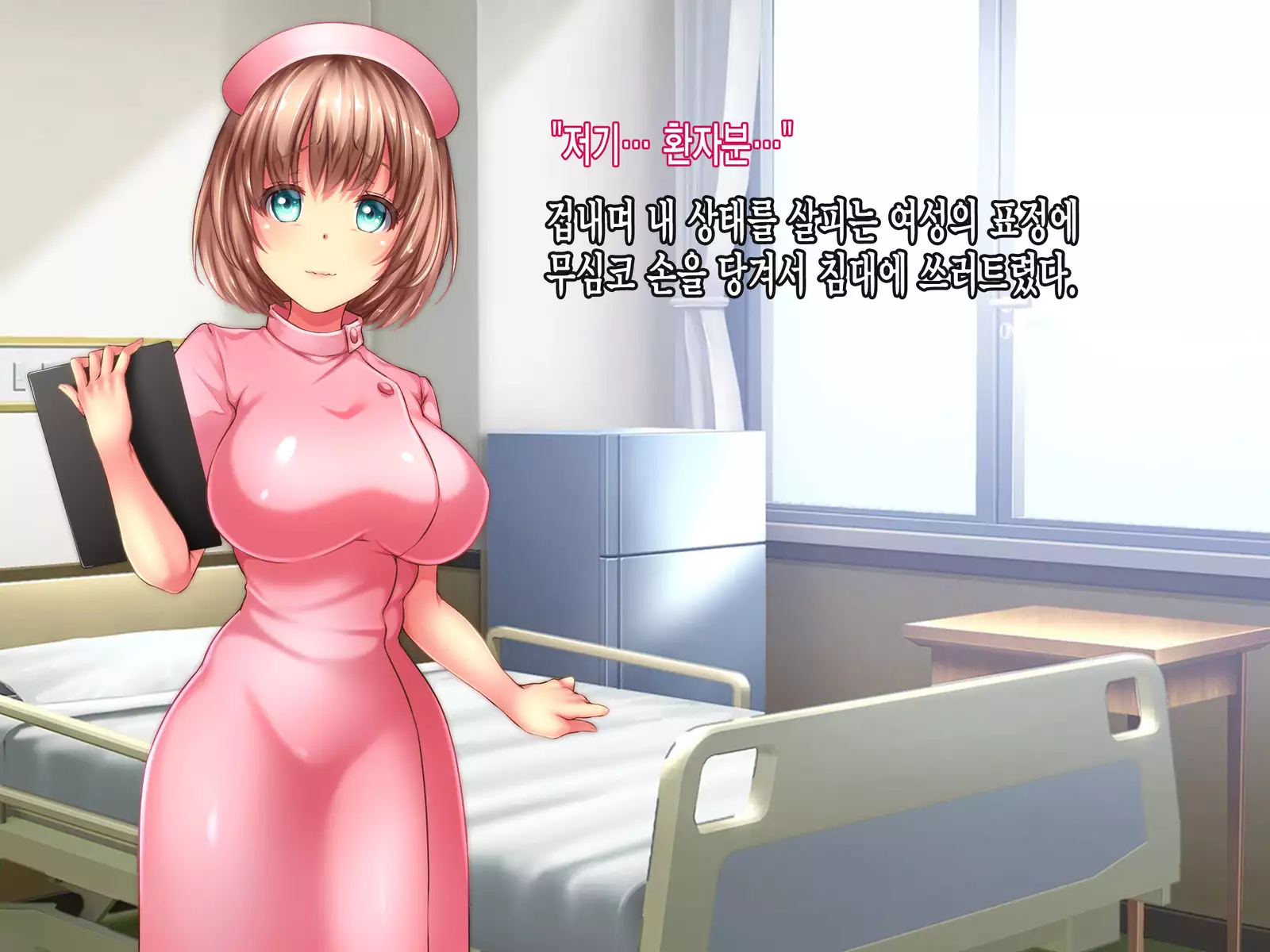 Reikan Shoujo #3 Anata Tasukete... Shinnyusha ni Jitaku de Yararemakuru Niizuma