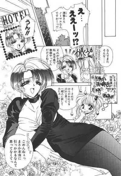 Kinou yori Suteki na Egao de - With a Beautiful Smile more than Yesterday