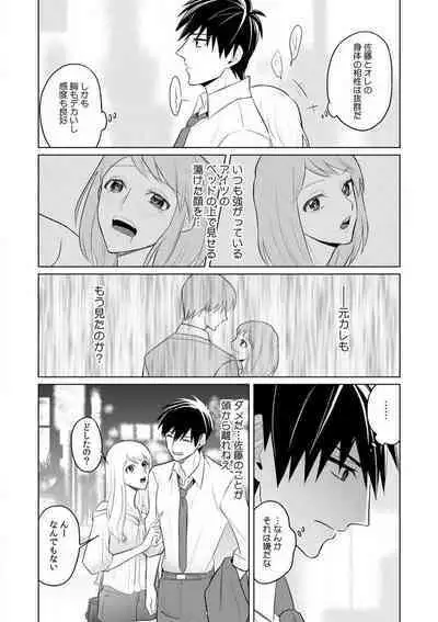 Kuwaete Aeide Kawaiijan 〜 Dōki no Sugo Teku ni Nando mo Toroiki! 1-5