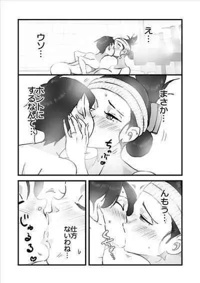 Daikiraina aitsu-ra ni renjitsu okasa rete ita kāsan o sukuu tame boku wa kāsan o netoru ketsudan o shita! !