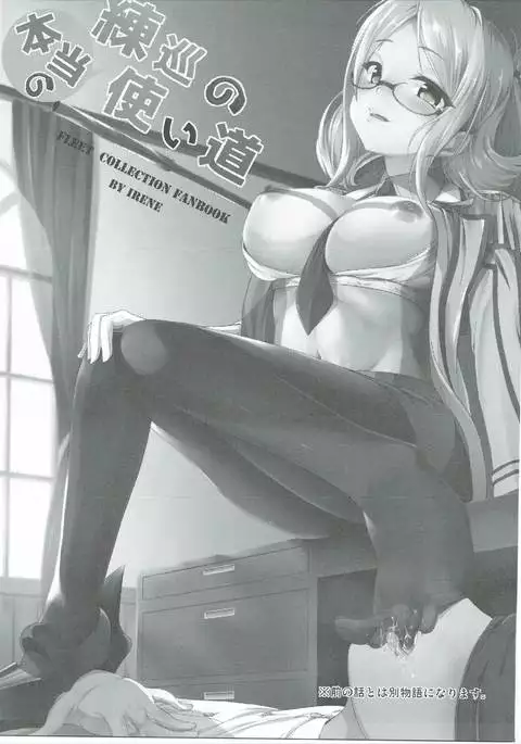 Renjun no Tsukaimichi