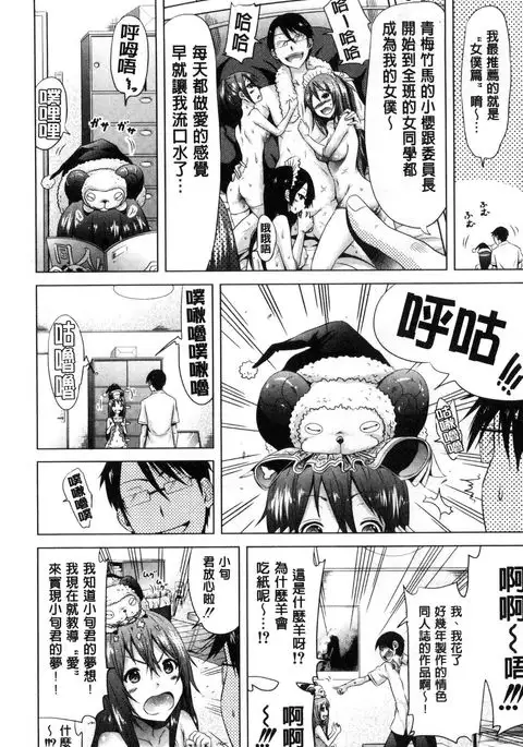 Lovemare Jou | 愛慾夢魘 上