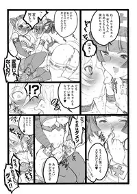 [Keuma] ERO Figure Ge [Digital]