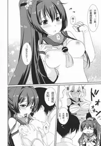 (C86) [Yatsufusa Koubou (Yatsufusa Hajime)] Kure no Hanayome (Kantai Collection -KanColle-) [Chinese] [靴下汉化组]