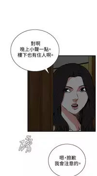 Take a Peek 偷窥 Ch.39~50 [Chinese]中文