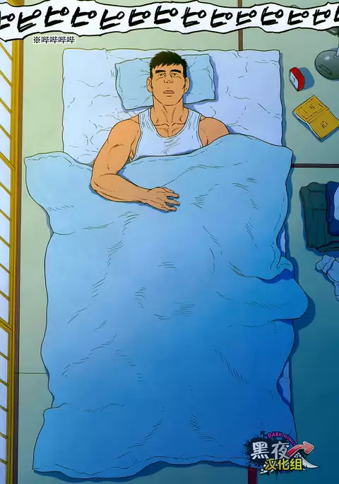 Otouto No Otto | 弟之夫