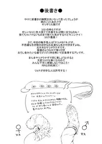 [dameningen+ (RIR)] Mahou Shoujo Akebi-chan ~Suichuu sen! Yatsume Modoki no Mure!~ [Digital]