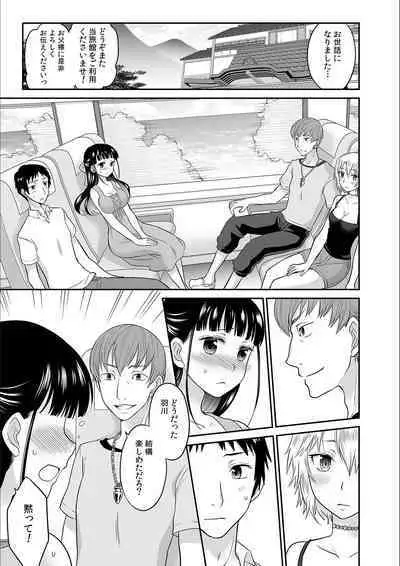 Kare to no Sex ja Ikenai kara… Atashi no Koko ni Irete Hoshii no... Ch.5