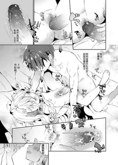 Isekai x Maou x Succubus II