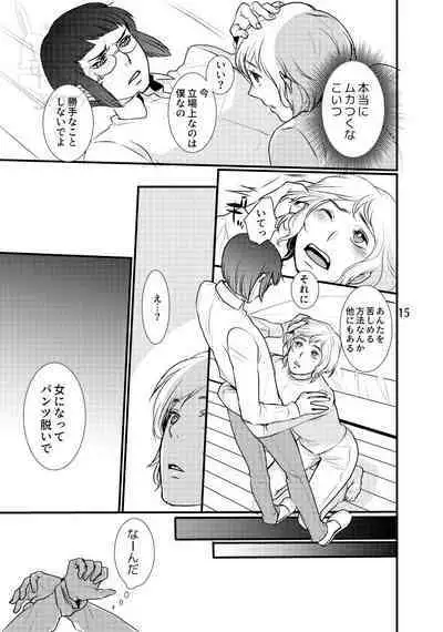 [Satsuki] [Web Sairoku] Boku no Dorei