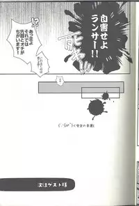 (SUPER21) [Aiiro (Chitose Mari)] Haruka ni Aogi, Uruwashi no Waga Omo (Fate/Zero)