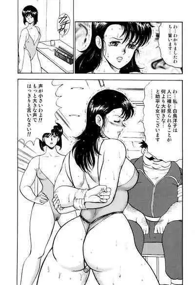 Maihime Chigoku no Ori 1