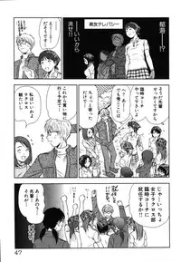 [Sano Takayoshi] Kazamidori Triangle Vol.2