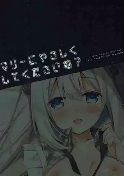 (C93) [stripe orange (Sumisaki Yuduna)] Marie ni Yasashiku Shite Kudasai ne? | Please, Be Kind With Me, Okay? (Fate/Grand Order) [English] [Mecte]