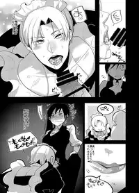 (C89) [Aimaitei (Aimaitei Umami)] Futanari Onna Saniwa x Katana no Ero Hon 2 (Touken Ranbu)