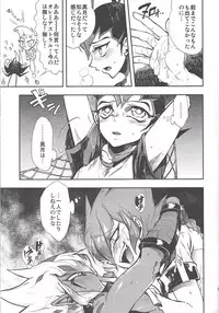 (DUEL PARTY) [DIRTY (Yosuke)] Obore kirameku barian-sama (Yu-Gi-Oh! Zexal)