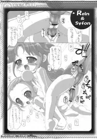 (C74) [Enmaya] E-REFILL (Fushigi Boshi no Futago Hime, Moetan)