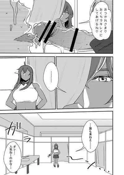 Makura Idol femdom! 3