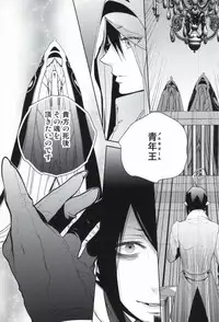 (SUPER21) [Harugane Colse (Inose)] Die Person, die Licht liebt (Ao no Exorcist)