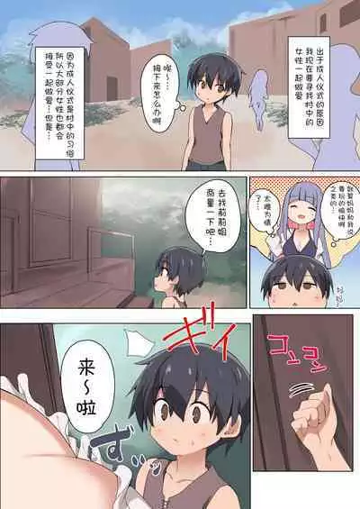 Seiyoku ni Rikai no Aru Elf no Onee-san ga Doutei ni Moku o Oroshite Kuremashita