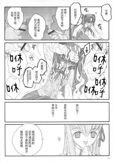 (C67) [Keumaya (Inoue Junichi)] Walpurgisnacht / Walpurgis no Yoru (Fate/stay night) [Chinese] [牛肝菌汉化]