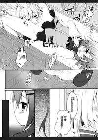 (Mimiket 33) [Public bath (Izumi Yuhina)] Futari no Himitsu 2 (Gochuumon wa Usagi desu ka?) [Chinese] [CE家族社]