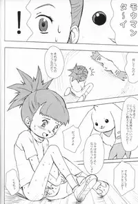 (C62) [TOLUENE ITTOKAN (various)] KETSU!MEGATON MA (Ojamajo Doremi, Digimon)