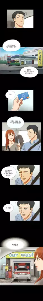 17 Couple Game Ch.0-25