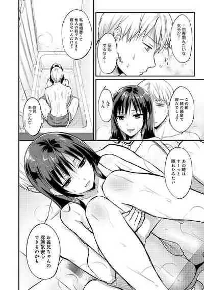 Zesshokukei danshi seiyoku wo shiru Ch.01-25