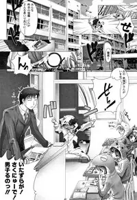 Teens ni Nacchau Mae ni