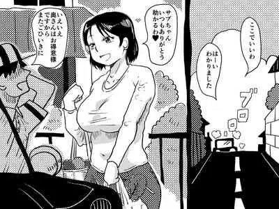 Kasou Genjitsu ni Hikikomoru Musuko no Real SeFri ni Natta Okaa-san no Hanashi.