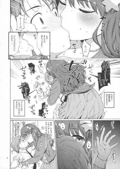 (C99) [Tekireiki ni Shokuchuudoku (Sawamura Ao)] Moroboshi Kirari no Risei ga Bousou site shimatta you desu (THE IDOLM@STER CINDERELLA GIRLS)