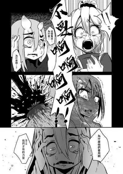 [Suzupony (Suzunomoku)] ScanningGirls:N1 [Chinese] [沒有漢化] [Digital]