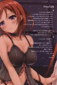 (C87) [TwinBox (Hanahanamaki, Sousouman)] Erokano (Love Live!)