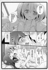 (C91) [Momo9 (Shiratama)] Gyutto Soushuuhen +3 (Puella Magi Madoka Magica) [Chinese] [吼姆喵个人汉化]