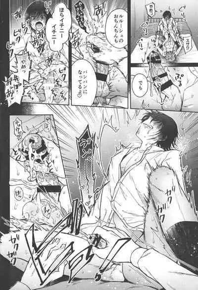 Omae wa Damatte Soko ni Nete Iro!