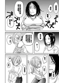 [Anegaoka Sanchoume (Okyuuri)] Kaeriuchi [Chinese] [沒有漢化] [Digital]