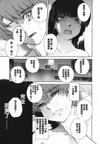 [Tsukino Jyogi] ♭38℃ Loveberry Twins❤ [Chinese] [2D漢化組]