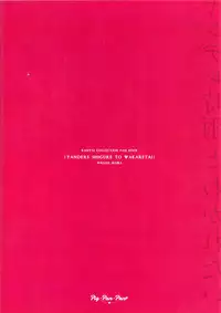 (C91) [PigPanPan (Ikura Nagisa)] Yandere Shigure to Wakaretai. | I Want to be Seperated from Yandere Shigure. (Kantai Collection -KanColle-) [English] {Hennojin}